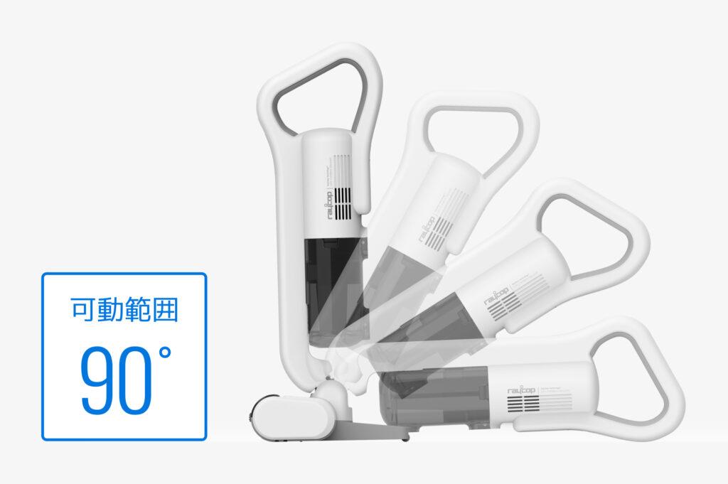 90度の可動範囲イメージ
