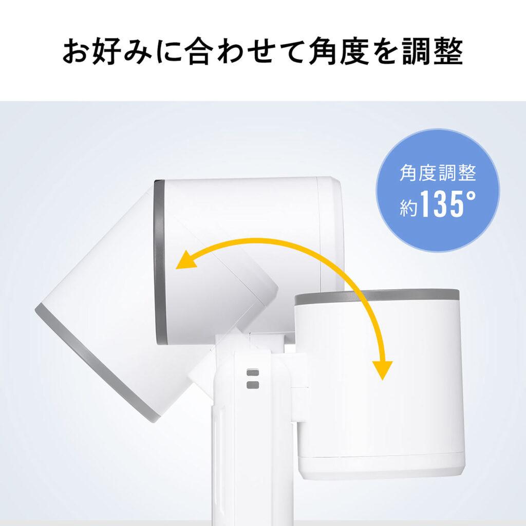 角度調節できる様子