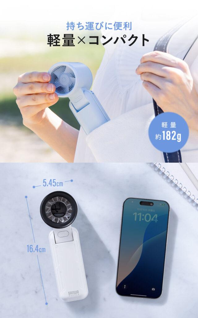 スマホと比較したサイズ感