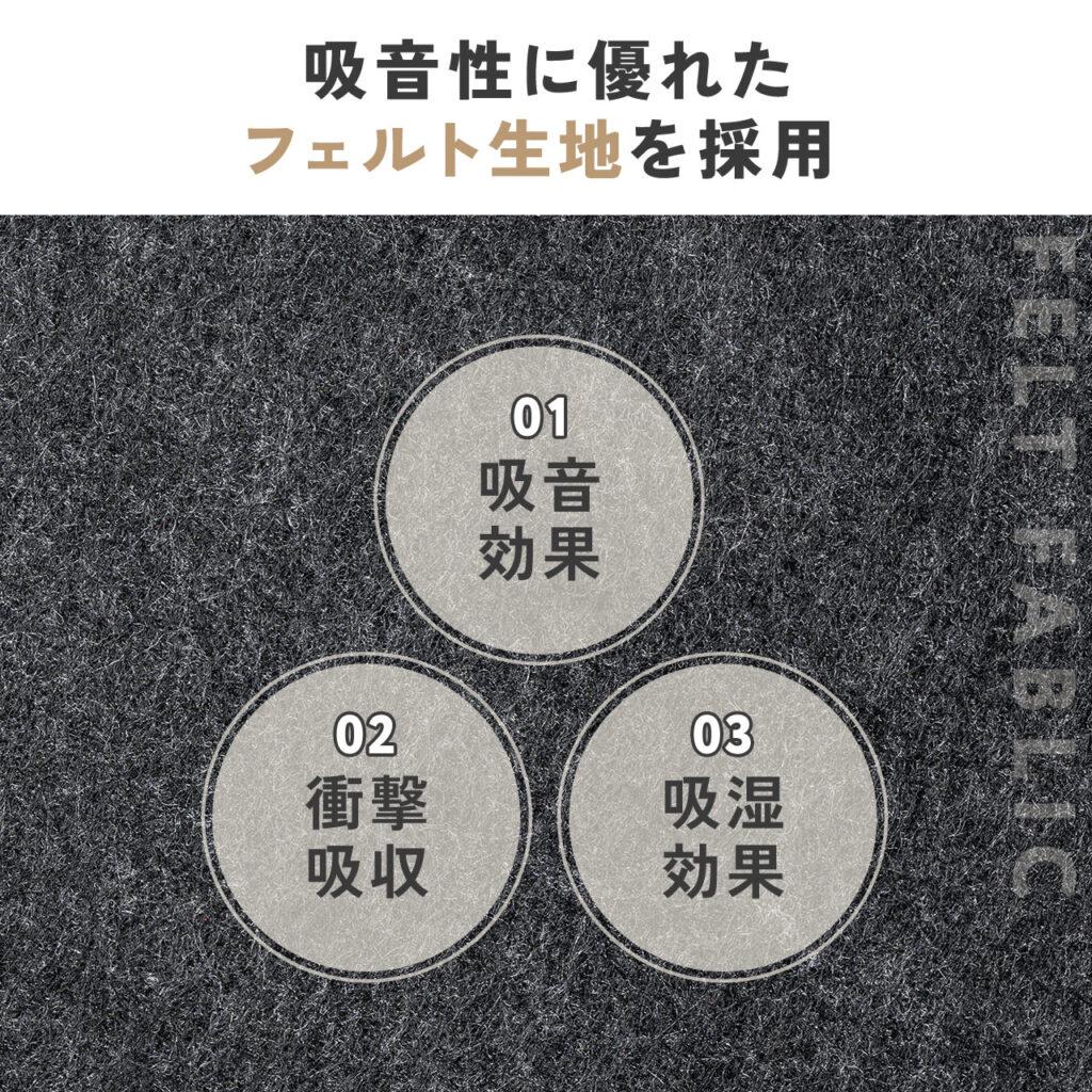 フェルト生地の特徴