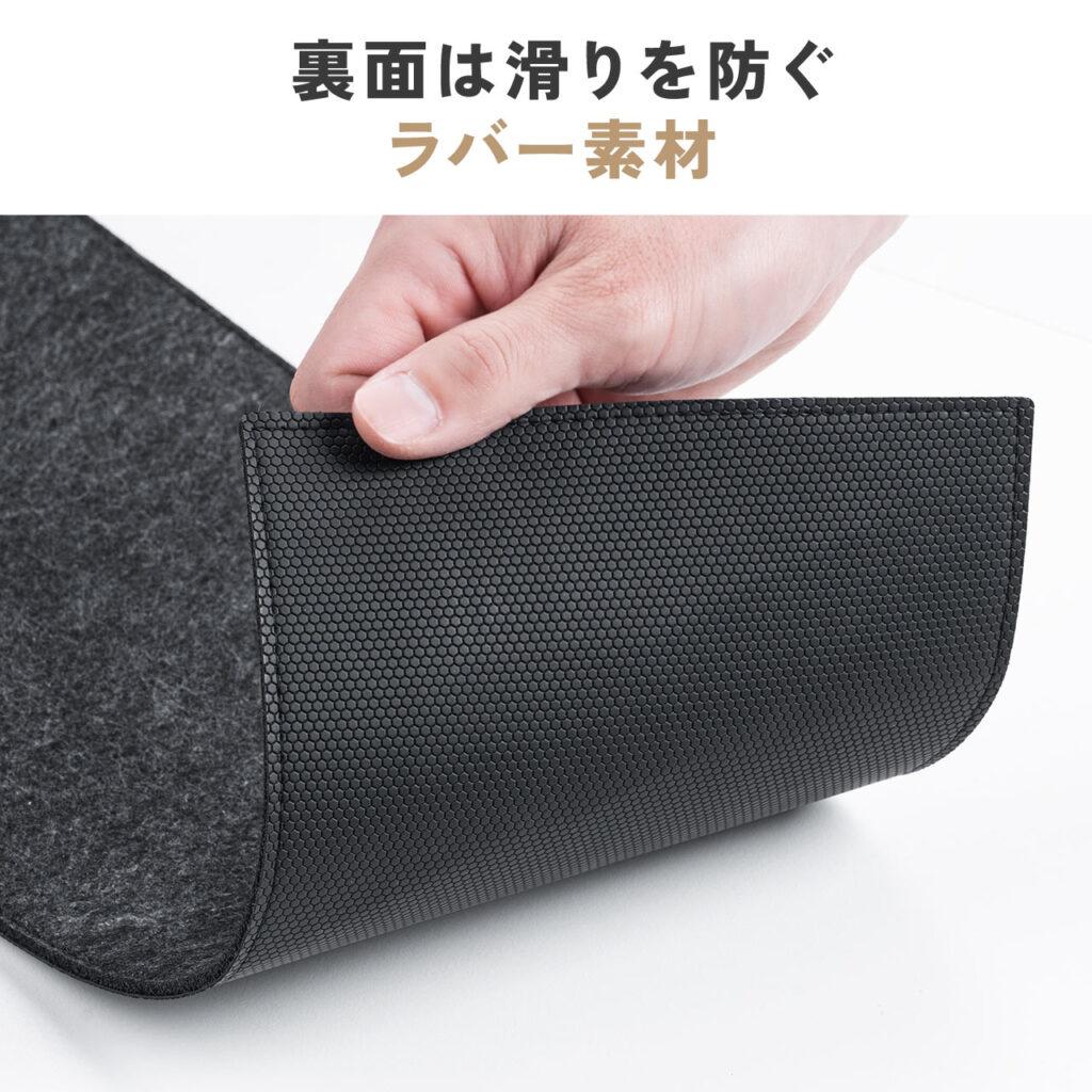 マット裏のラバー素材