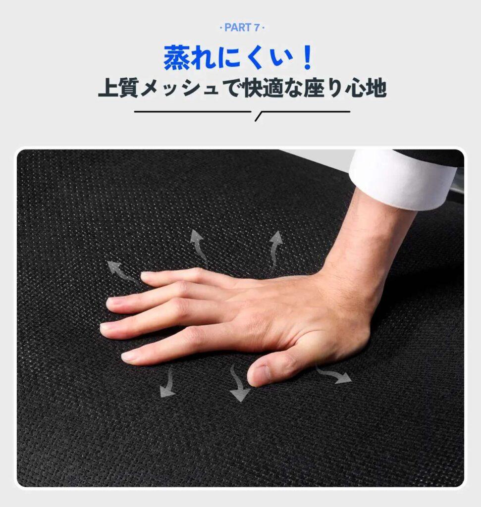 Flexi座面の素材イメージ