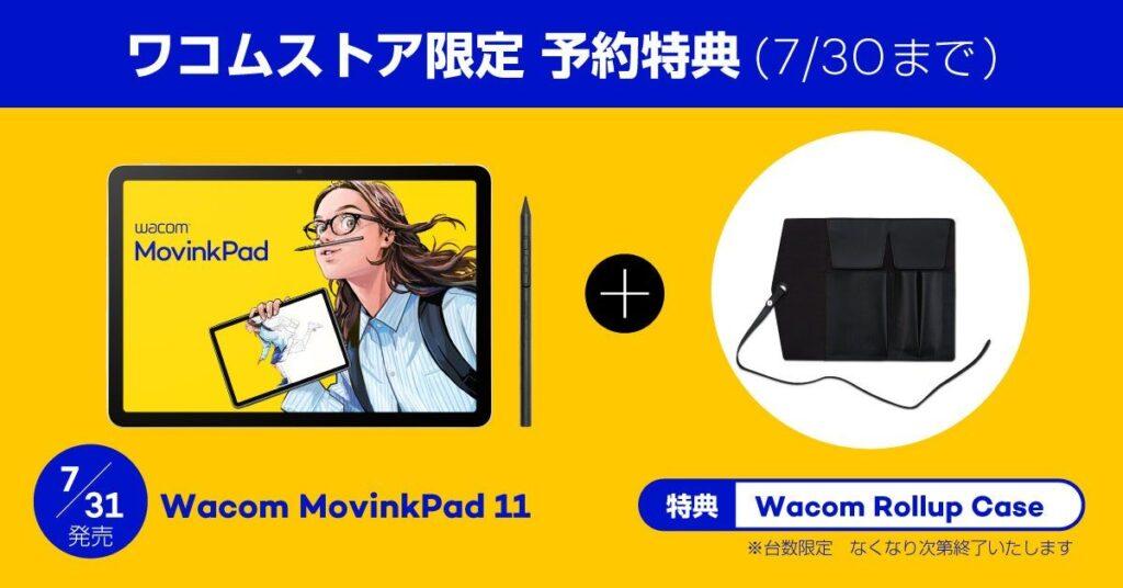 Wacom MovinkPad_13
