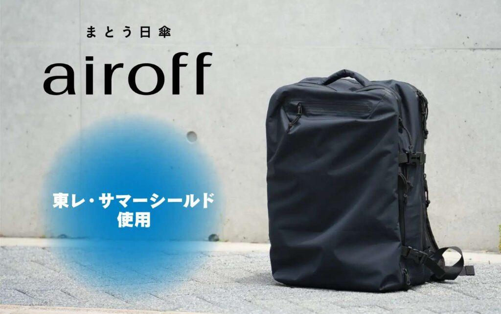 airoff_01
