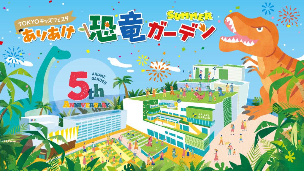 ariake event_00