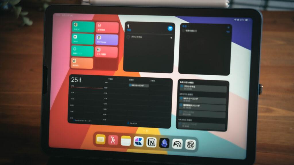 タスク管理の画面イメージ