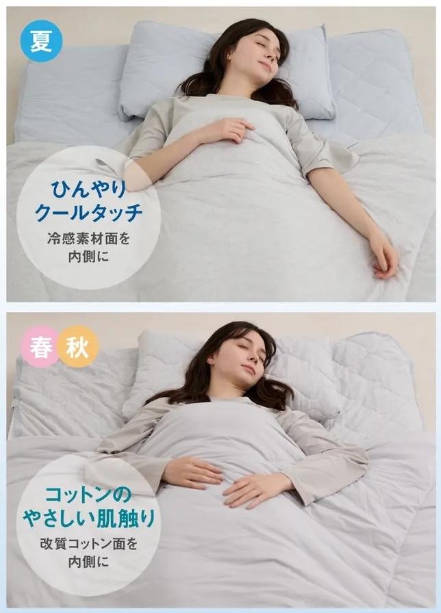seesay futon_01