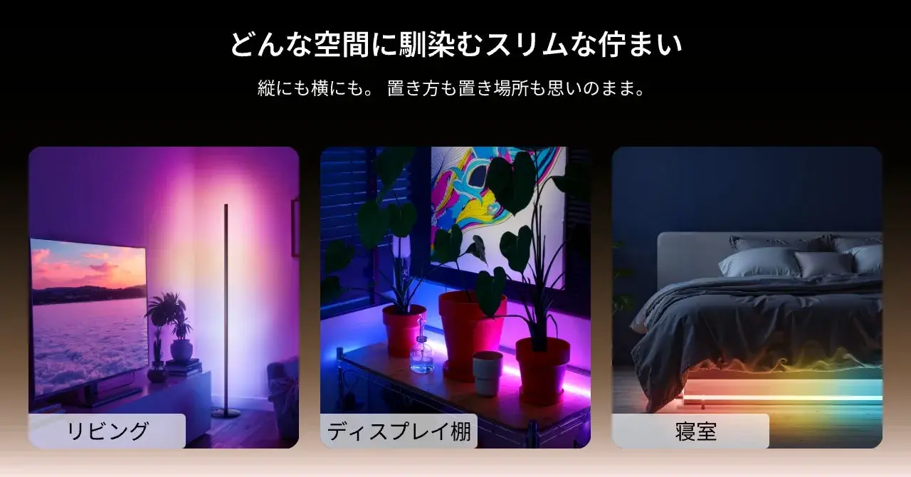 フロアライト設置例