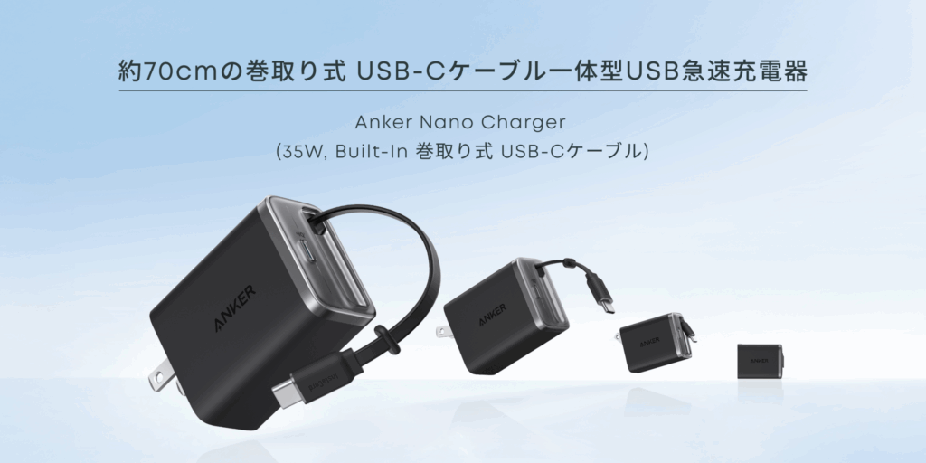 Anker Nano Charger builtin_00
