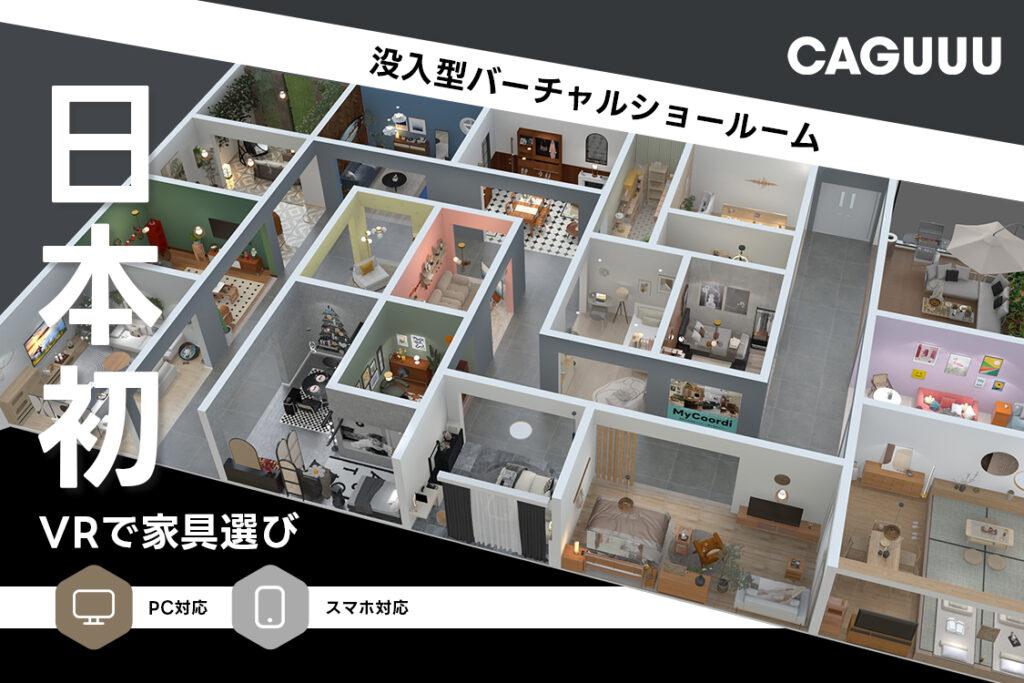 CAGUUU VR_00