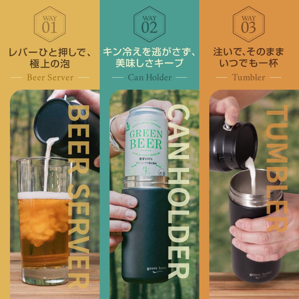GH-BEERU_01