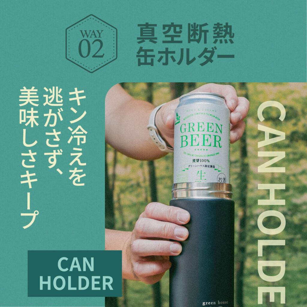 GH-BEERU_03