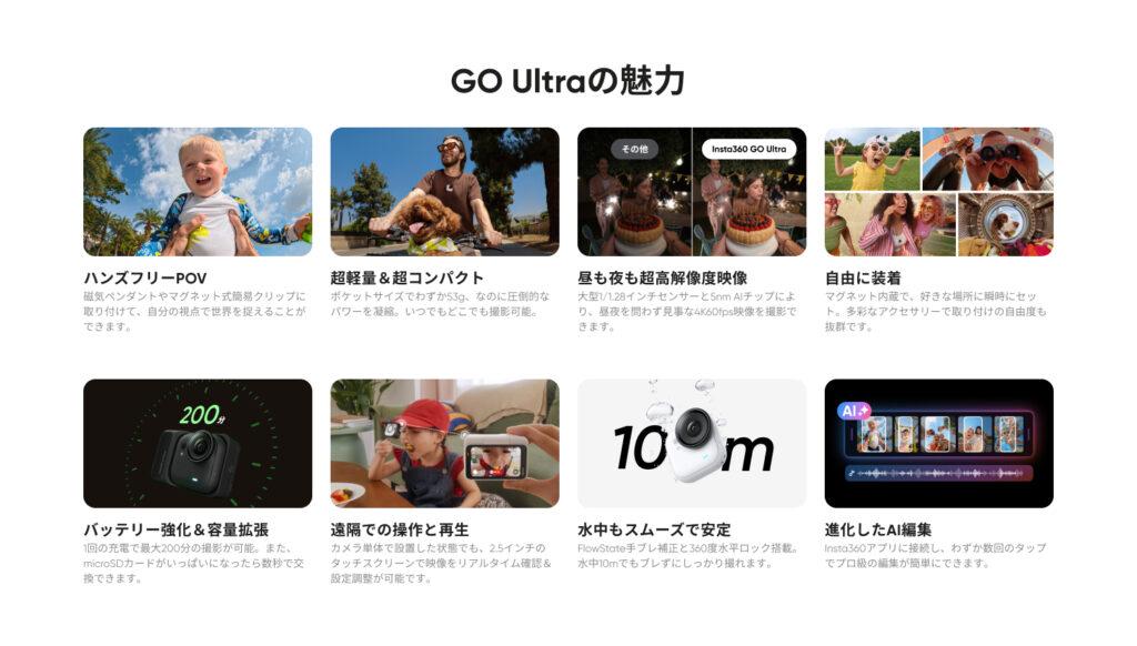 GO Ultra_05