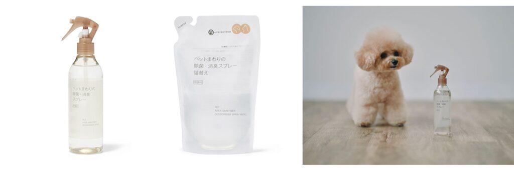 MUJI pet_03