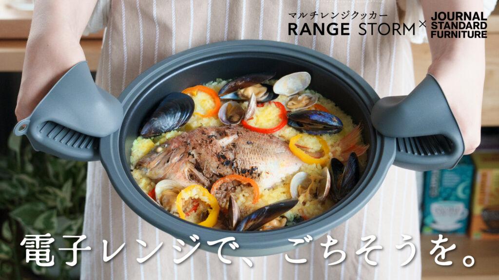 rangestorm_00