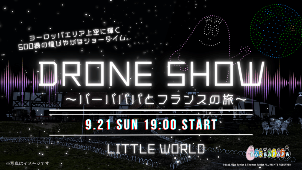 Little World event_01