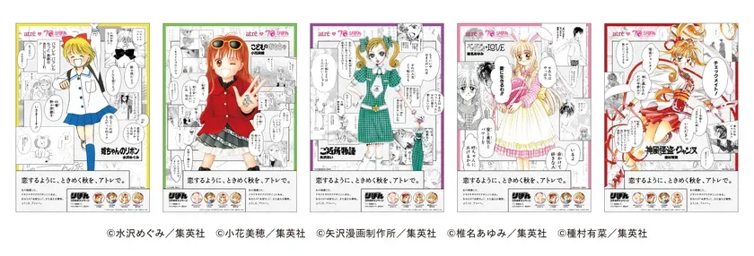 ときめきセリフポスター