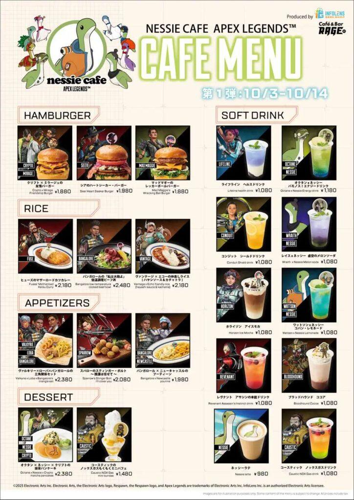 nessiecafe_01