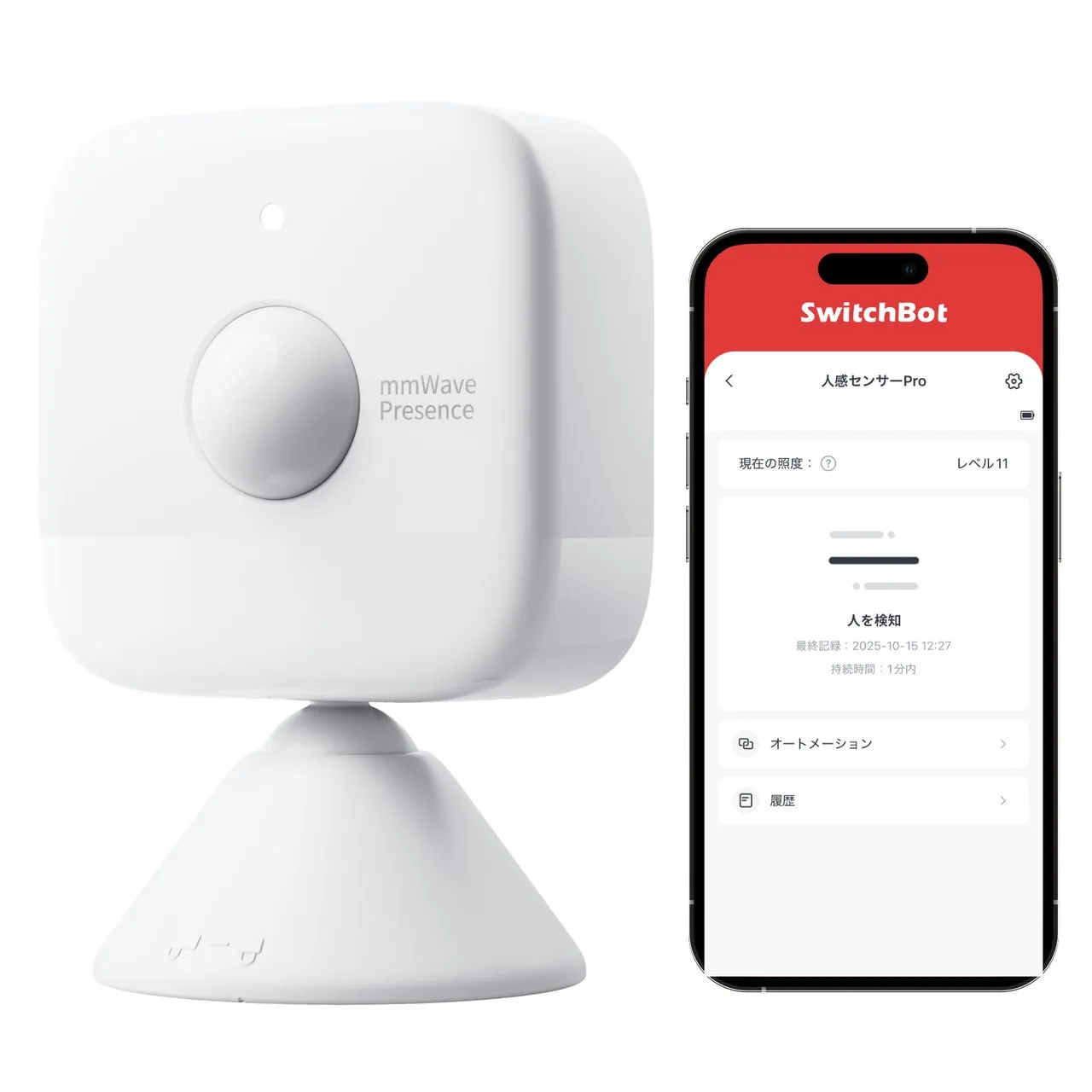 SwitchBot mmWave Presenceセンサーとスマートフォンアプリの画面