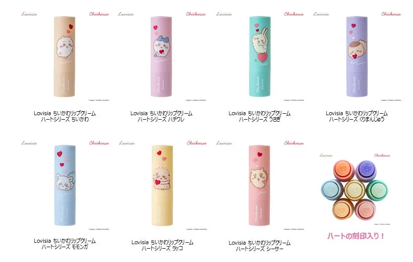 ちいかわリップクリーム ハートシリーズ