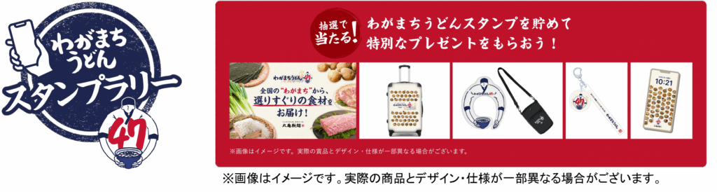 wagamachiudon_02