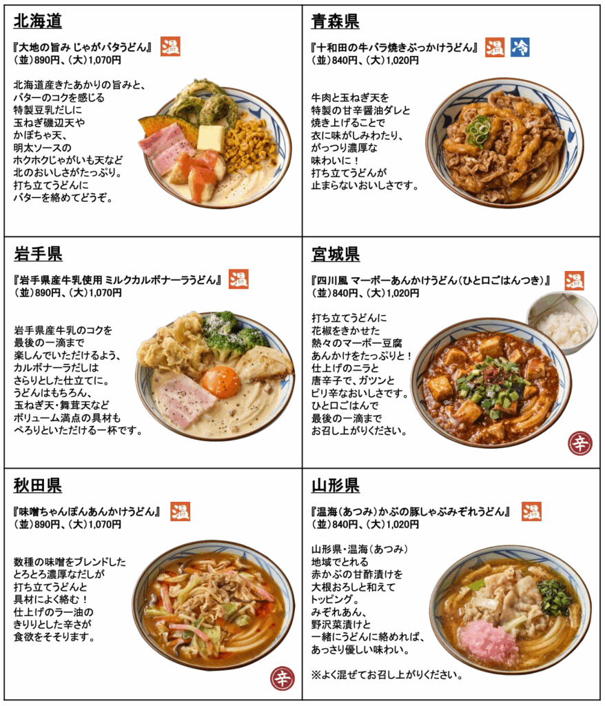 wagamachiudon_03