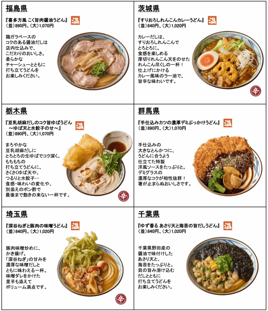 wagamachiudon_04