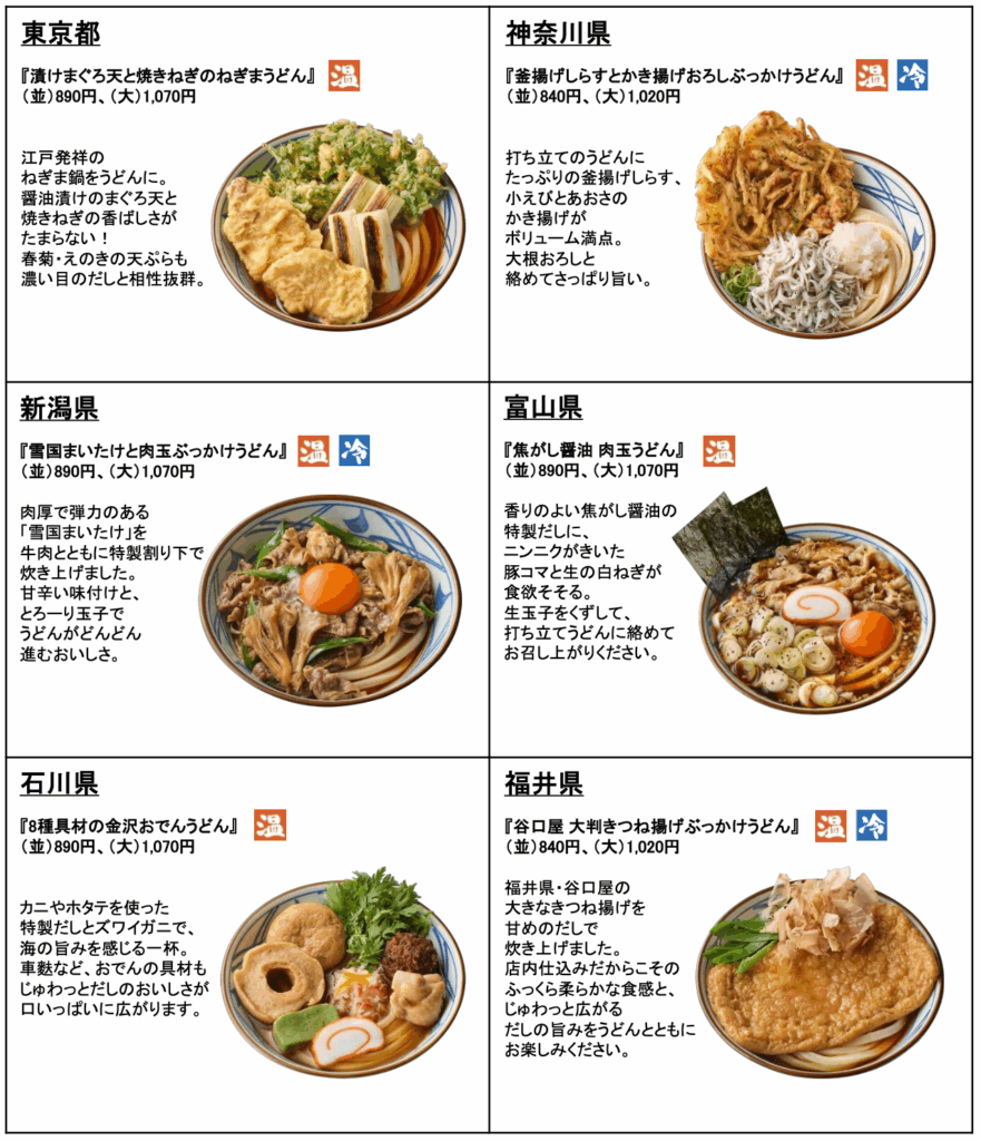 wagamachiudon_05