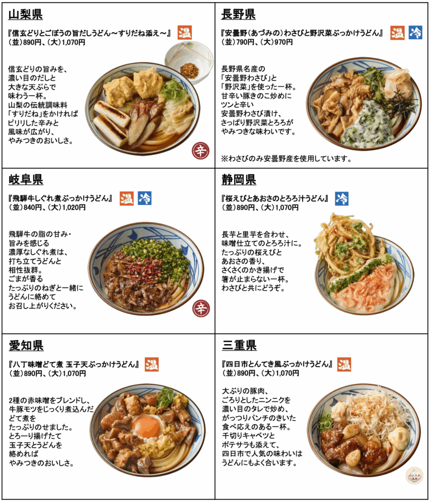 wagamachiudon_06
