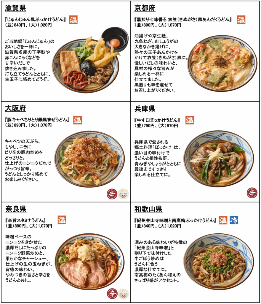 wagamachiudon_07