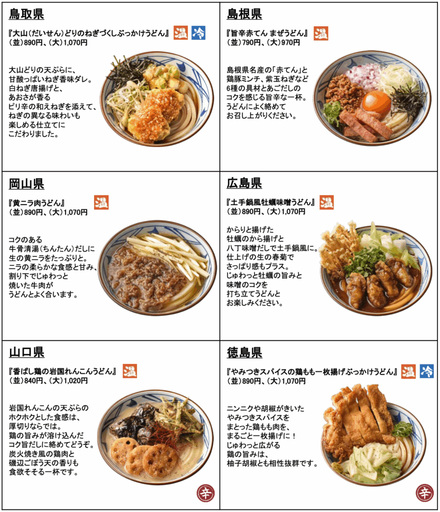 wagamachiudon_08