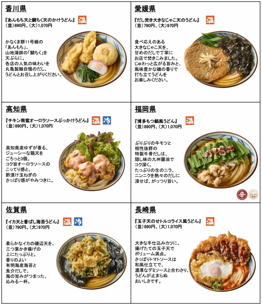 wagamachiudon_09