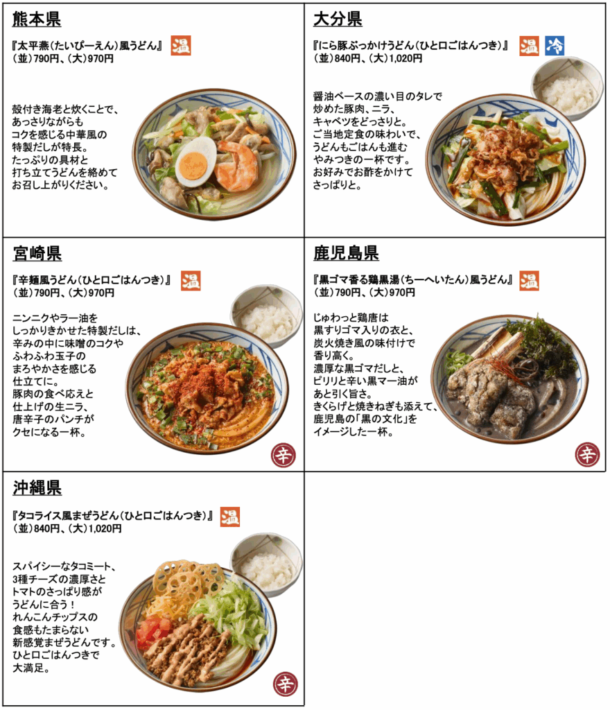 wagamachiudon_10