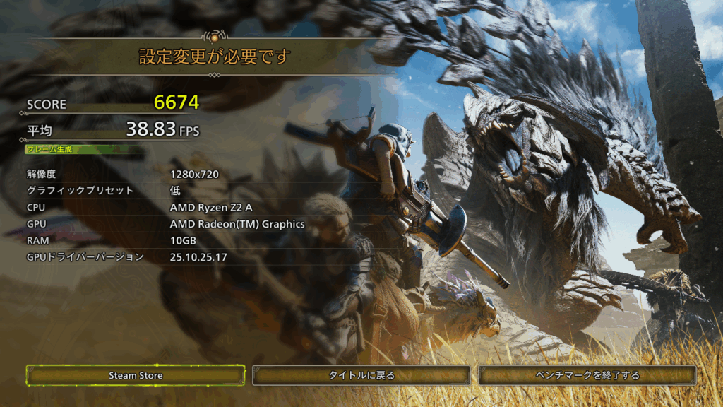 ROG XBox Allyの結果。フレーム生成有でスコア6674