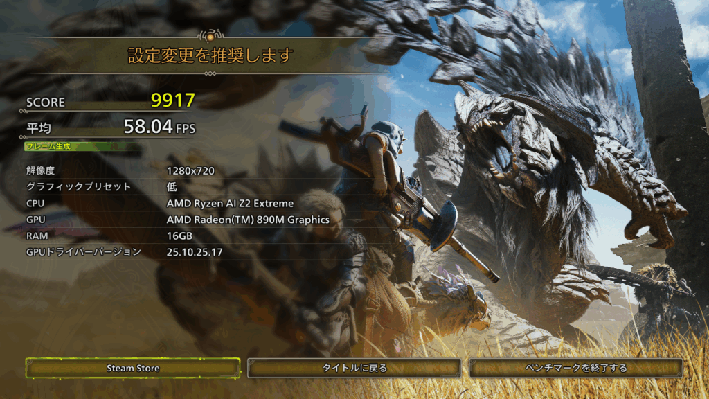ROG XBox Ally Xの結果。フレーム生成有でスコア9917