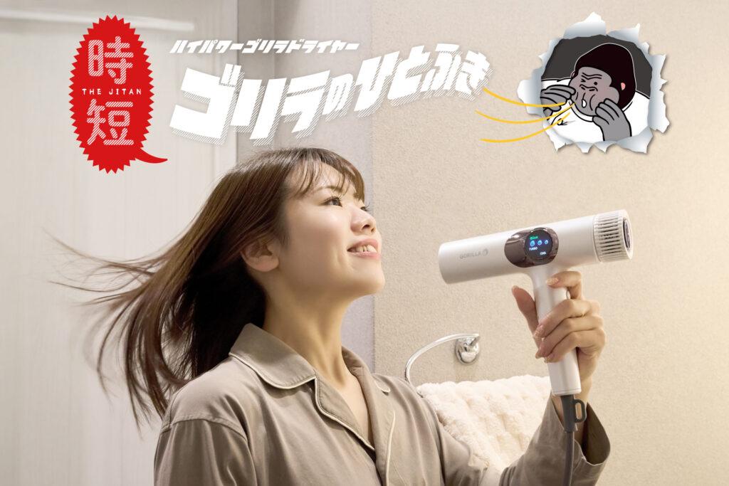 gorilla hitofuki_01