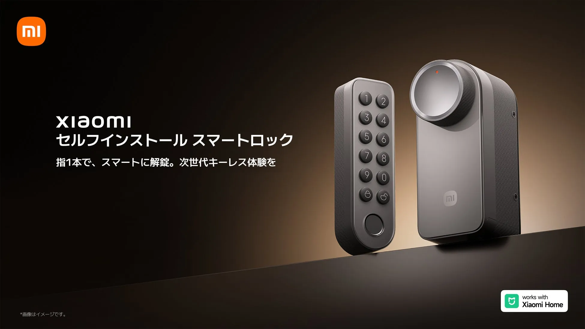 Xiaomiスマートロックの広告画像