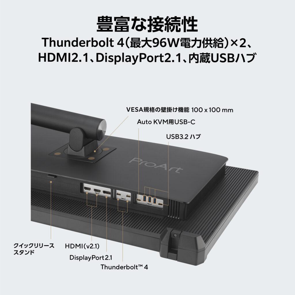 ProArt Display 8K PA32KCX_5