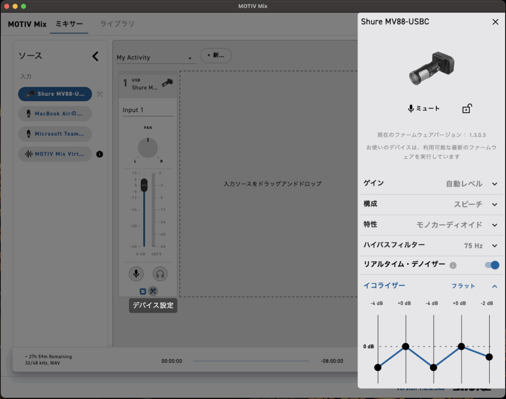 PCでの設定画面