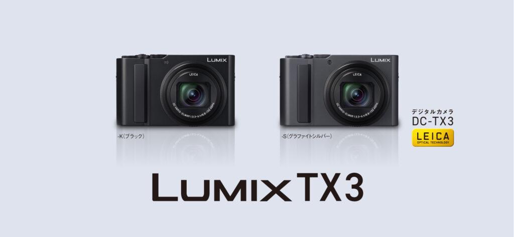 LUMIX DC-TX3_製品画像