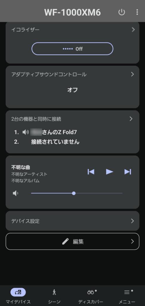 アプリの設定画面