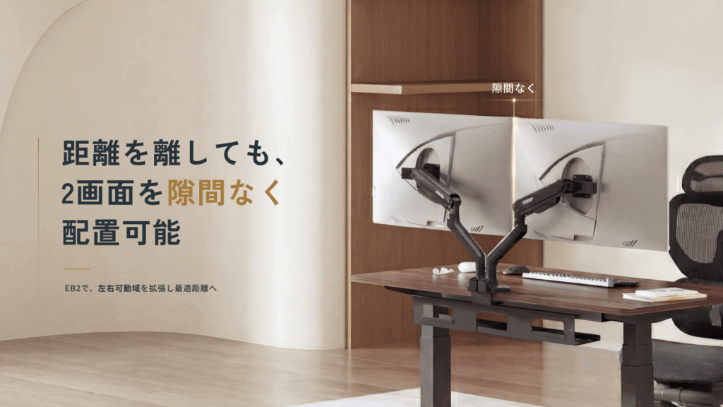 ２画面設置