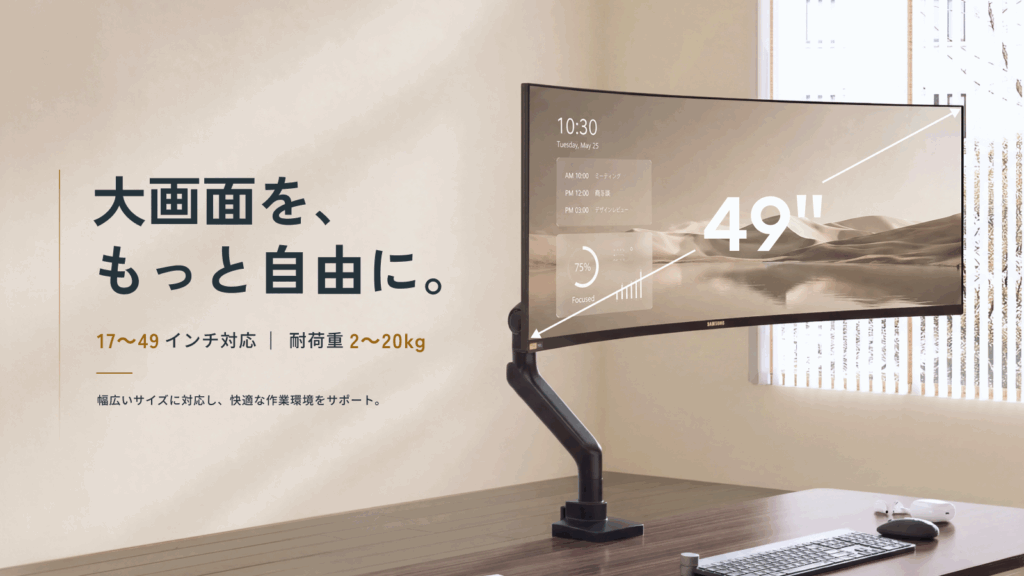 大画面対応