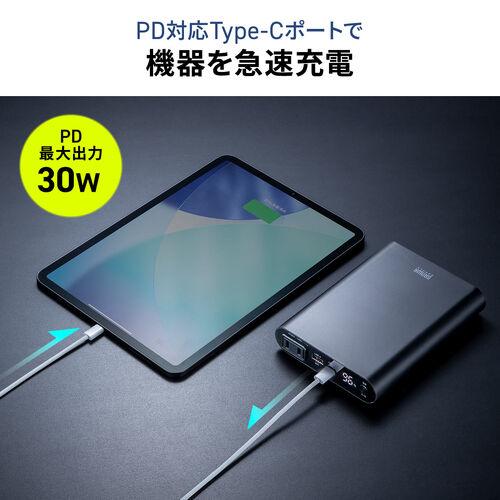 急速充電