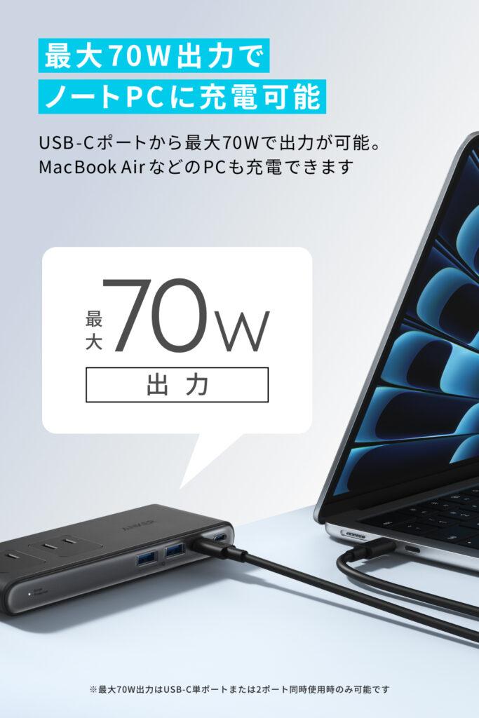 ノートパソコンへの充電イメージ