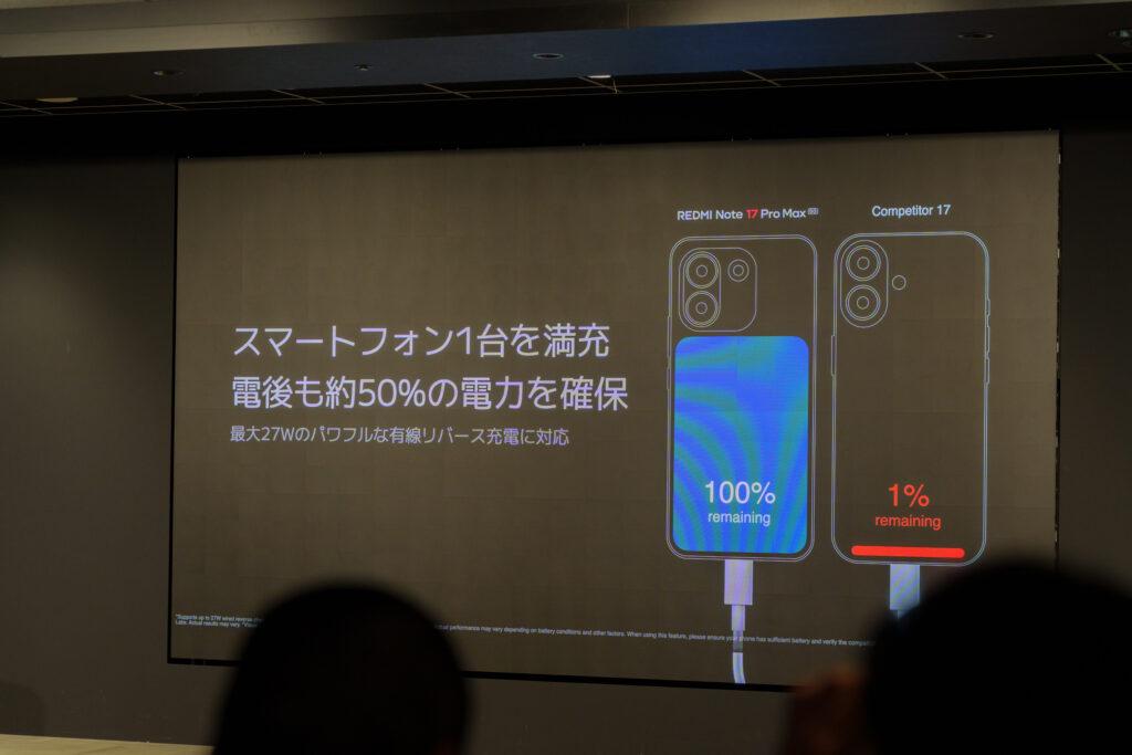 REDMI Note 17 Pro Max 5G_5