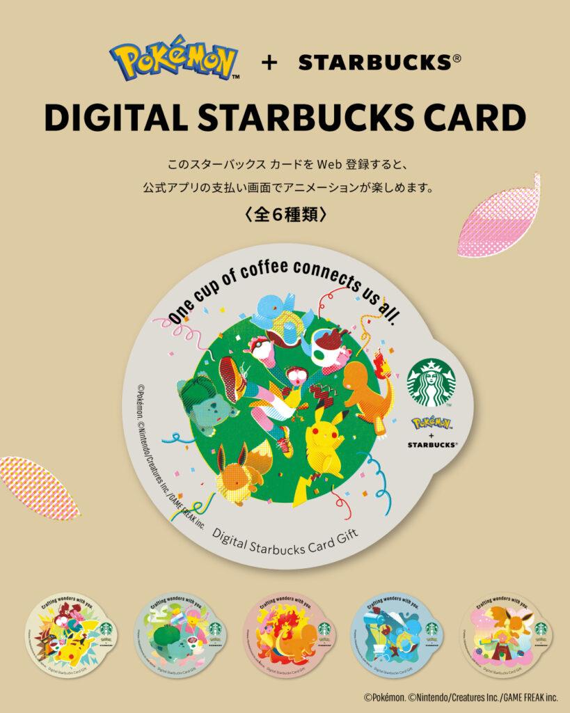pokemonstarbucks_4