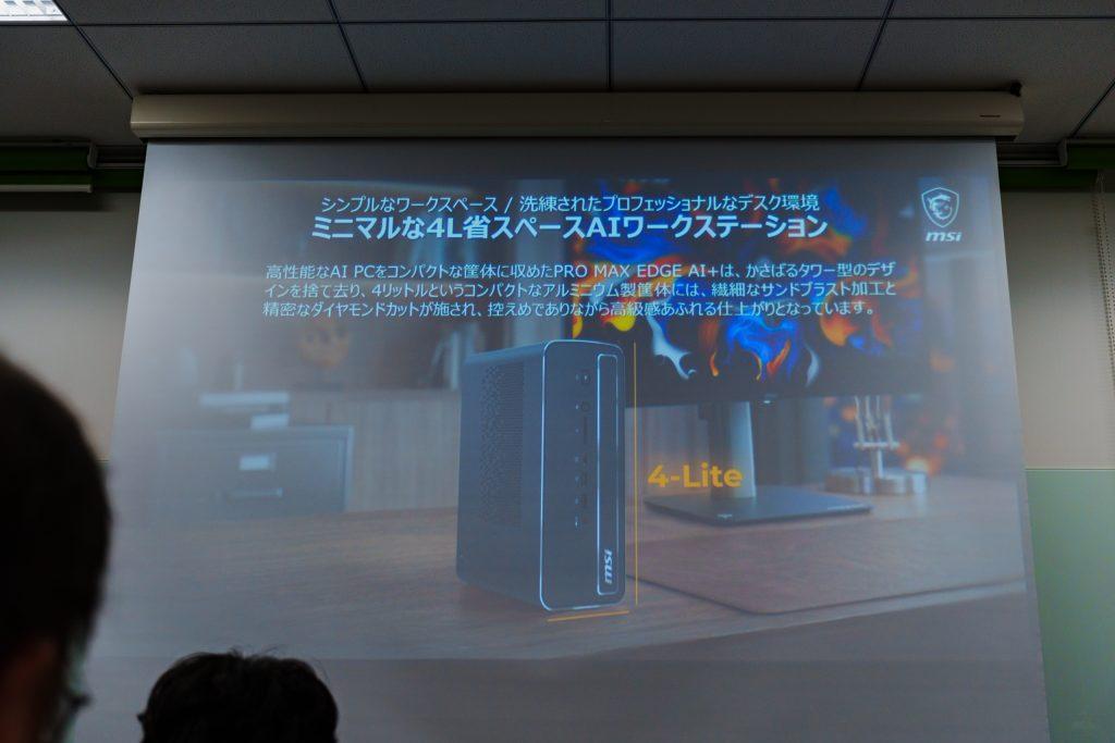 EDGE AI+