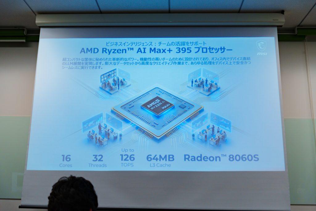 EDGE AI+