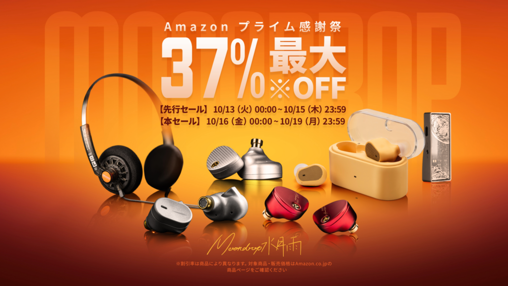 moondropsale_0